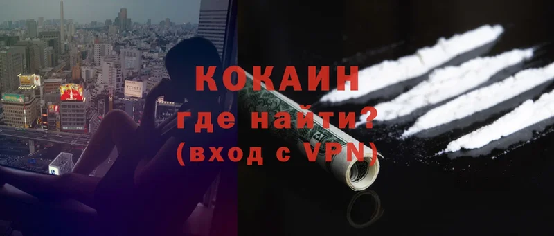 что такое   Багратионовск  COCAIN VHQ 