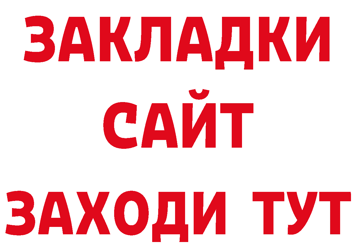 ЭКСТАЗИ 99% зеркало сайты даркнета МЕГА Багратионовск